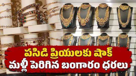 gold rate today jump by rs 600 in hyderabad for 22k check latest prices