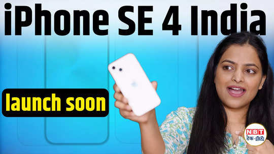 iphone se 4 first look launch soon in india apple ai iphone 14 lookalike watch video