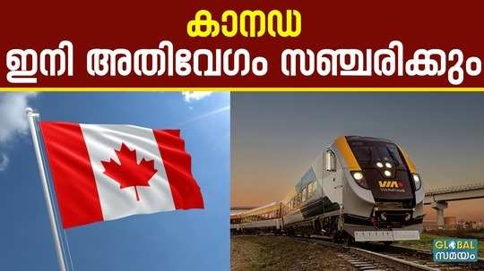 canada high speed train news