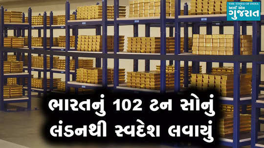 india bring 102 tonne gold from bank of england