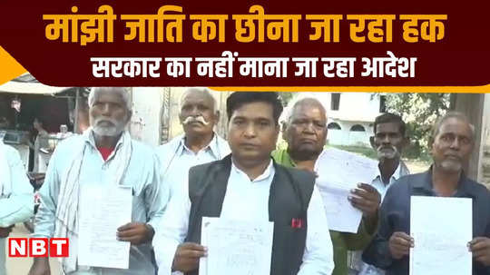 crisis on rights of manjhi caste in madhya pradesh know what vijay manjhi said