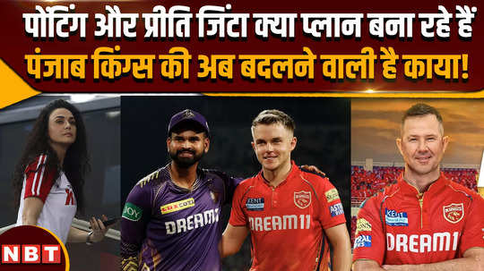 punjab kings on last season kkr captain shreyas iyer something big happen in auction