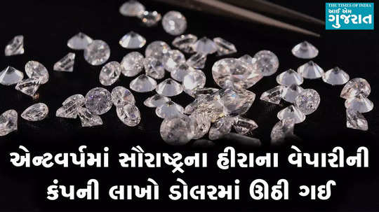 gujarati owned diamond company in antwerp goes bankrupt