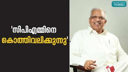 cpm leader p jayarajan against medias