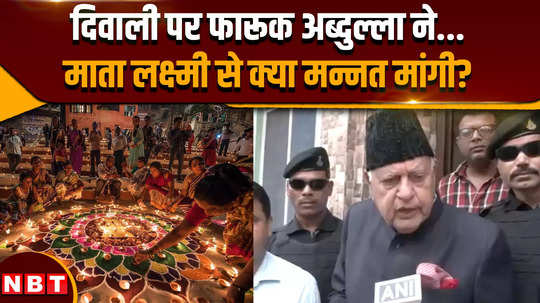 on diwali 2024 what did farooq abdullah wished from mata laxmi