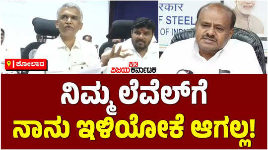 minister krishna byre gowda slams union minister hd kumaraswamy