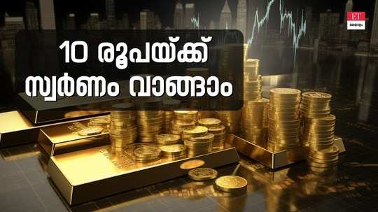 smart gold investment jio finance