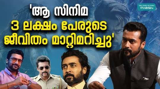 actor surya about jai bheem movie