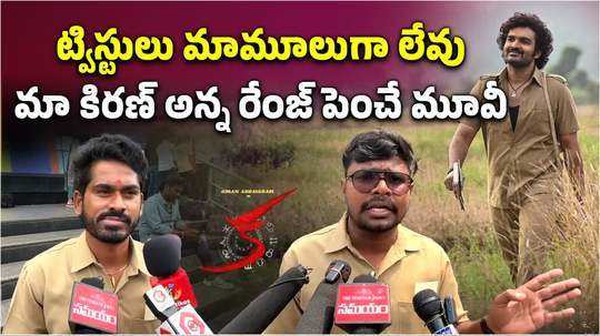 supeb response for kiran abbavaram ka movie