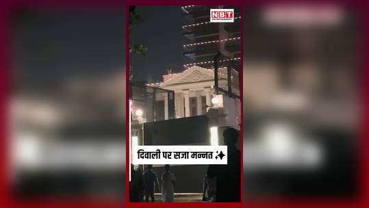 shahrukh khan house lit up on diwali see mannat decorated from walls to gate watch video