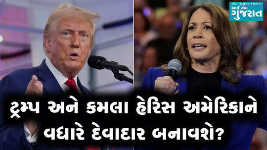 will trump and kamala harris increase america debt