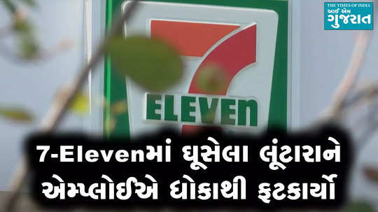 employee of 7 eleven beats robber with a stick