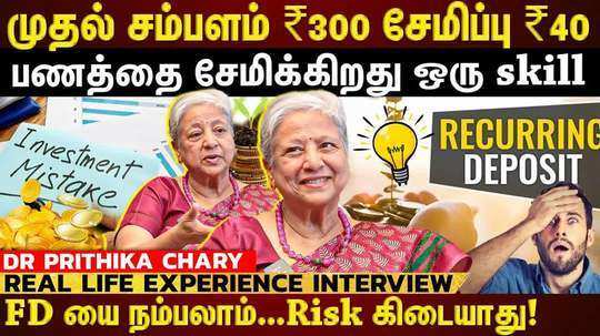 fixed deposit is very safety says doctor prithika chary