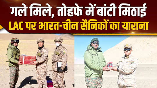 soldiers of india and china distributed sweets to each other on diwali