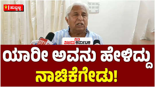 minister hk patil lashes out at bjp on the issue of government collapse