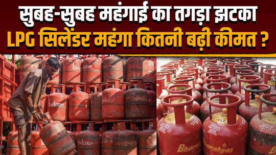 lpg price hike news commercial lpg gas cylinders price hiked by 62 rupees check prices in delhi and other cities