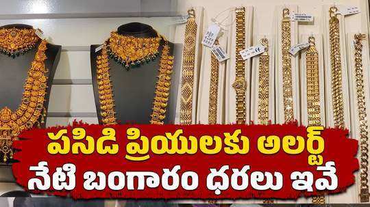 gold rate today the price of 22k gold rises rs 150 per 10 grams today check latest gold and silver prices on 1 nov