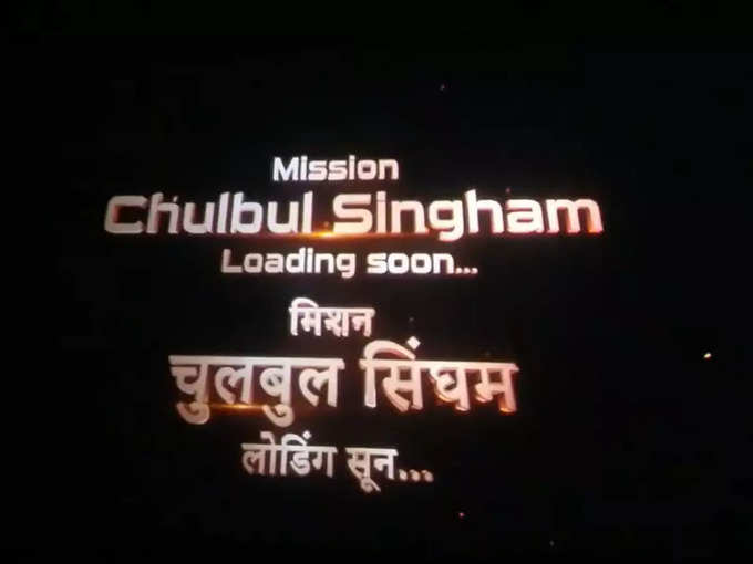 chulbul-singham-4