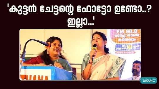 mla u prathibha with comedy star reshmi anil