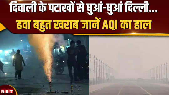 air is 15 times worse in many areas of delhi ncr know how much aqi reached