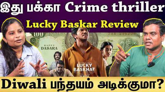 interview with cinema siva on lucky basker movie review