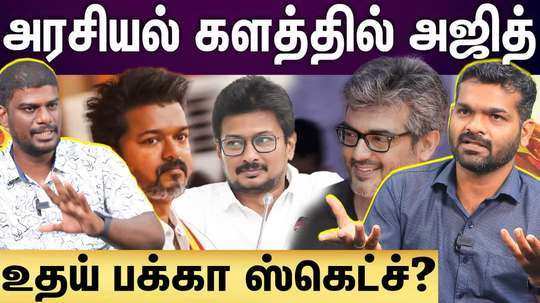 disscusion on udhayanithi stalin tweet about ajith