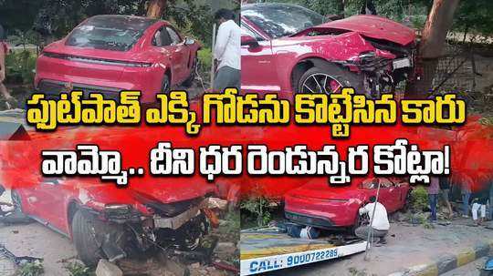 porsche taycan electric car accident at kbr park in banjara hills