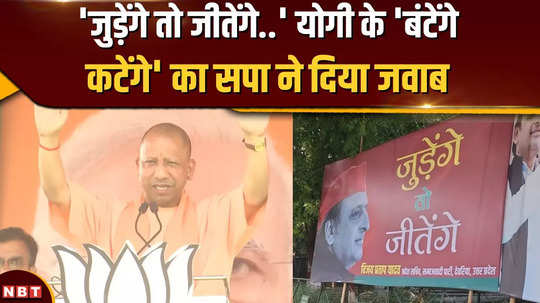 posters put up outside samajwadi party office