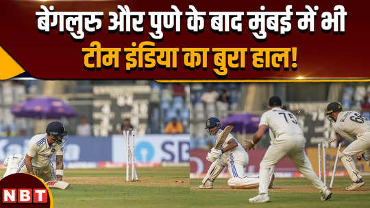 ind vs nz team india faltered after a good start ravindra jadeja take five wickets in innings