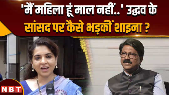 arvind sawant said imported maal to shiv sena candidate shaina nc