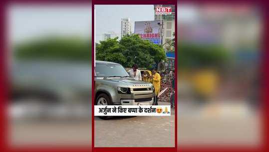 arjun kapoor arrives to seek blessings for singham again