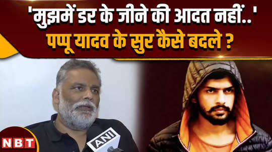 why pappu yadav got angry on brij bhushan singh after getting threat from bishnoi gang