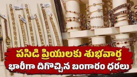 gold price today falls by rs 700 silver down by rs 3000 in hyderabad check latest rates