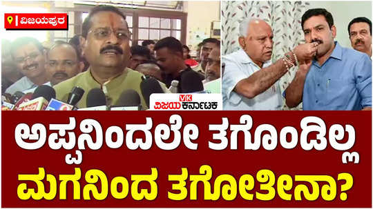 bjp mla basanagouda patil yatnal slams bjp state president by vijayendra