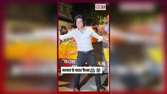 gathering of fans for shahrukh khan outside mannat on his birthday watch video