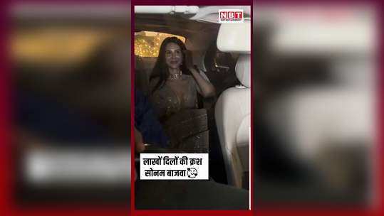 sonam bajwa the crush of millions of hearts arrived at rani mukerji diwali party watch video