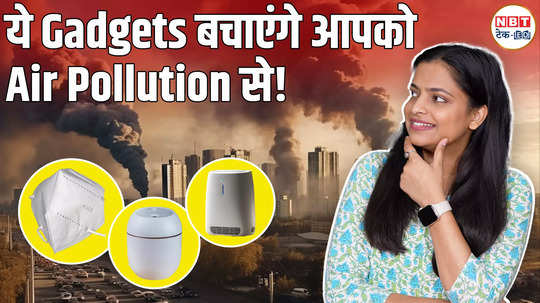 how to fight air pollution use these 5 must have gadgets watch video