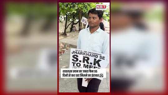 this crazy fan of shahrukh khan reached mumbai from jharkhand waiting outside mannat for 95 days to meet him