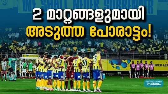 kerala blasters isl 2025 updates