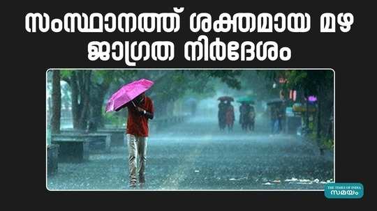 heavy rain will continue in kerala