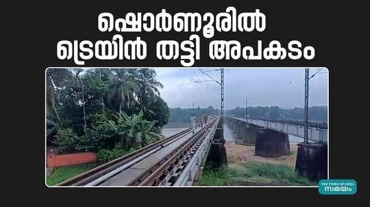 train accident in shornur bharathapuzha railway bridge