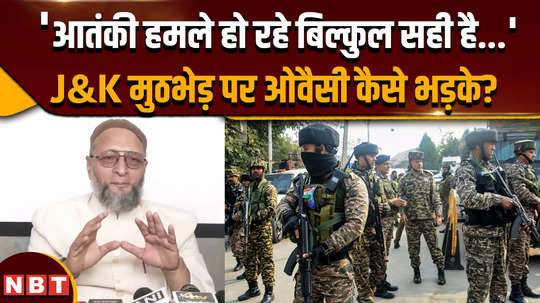 on anantnag budgam and srinagar encounter why did asaduddin owaisi gets angry on bjp