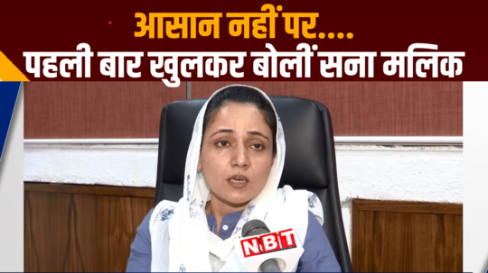 nawab malik daughter sana malik in maharashtra elections 2024 anushakti nagar watch video