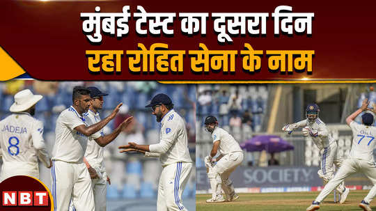 india vs new zealand mumbai test day 2 report highlights