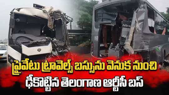 telangana rtc bus collides with private travels bus at kodada near vijayawada