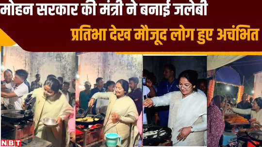 minister pratima bagri makes delicious jalebi at chaupati watch video