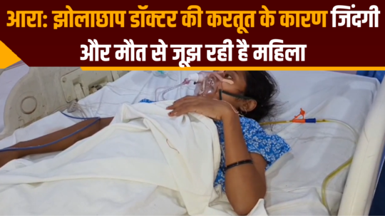 woman is struggling with life and death due to the actions of jholachhap doctor