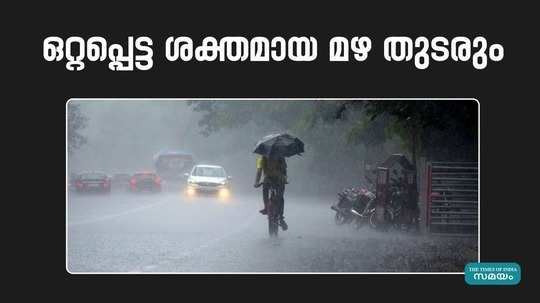 chances of heavy rainfall in kerala