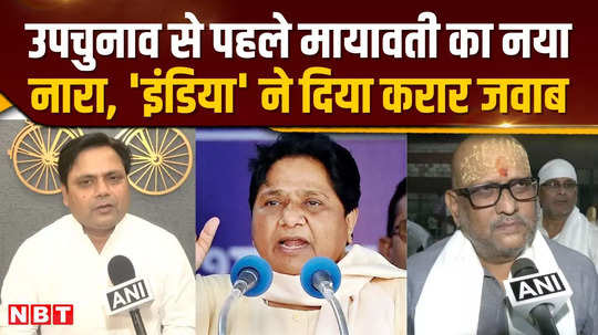 mayawati accused india congress sp replied