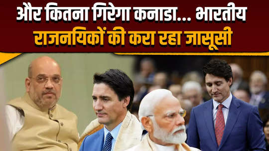 justin trudeau is spying on indian officials india expressed displeasure